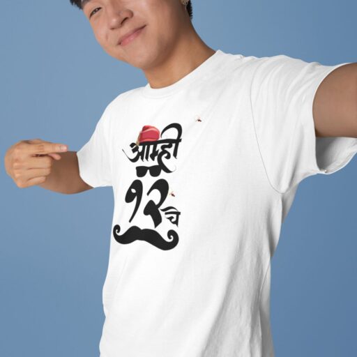 Amhi 12 Che – White Printed T-Shirt – Marathi Quote Cotton Tee amhi 12 che marathi tshirt3