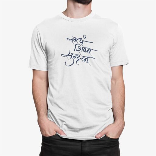 Satyam Shivam Sundaram White T-Shirt for Men – Sanskrit Spiritual Cotton Tee | Mahashivratri Special satyam shivam sundaram white tshirt 4