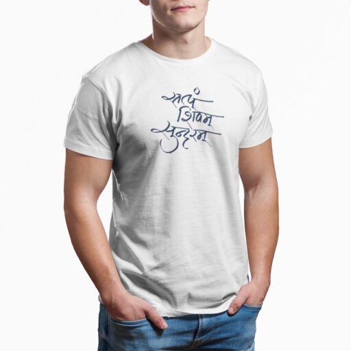 Satyam Shivam Sundaram White T-Shirt for Men – Sanskrit Spiritual Cotton Tee | Mahashivratri Special satyam shivam sundaram white tshirt 6