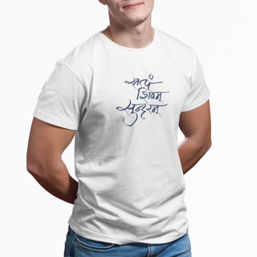 Satyam Shivam Sundaram White T-Shirt for Men – Sanskrit Spiritual Cotton Tee | Mahashivratri Special satyam shivam sundaram white tshirt 7