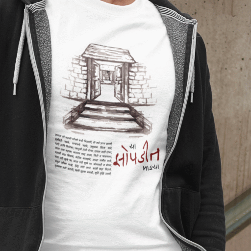 Ya Jhopdit Majhya – Marathi White T-shirt t shirt mockup of a young man wearing casual garments 2011 el1